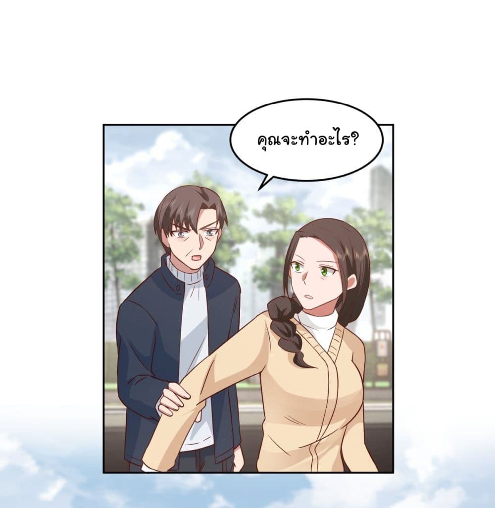 I Really Don’t Want to be Reborn page 3