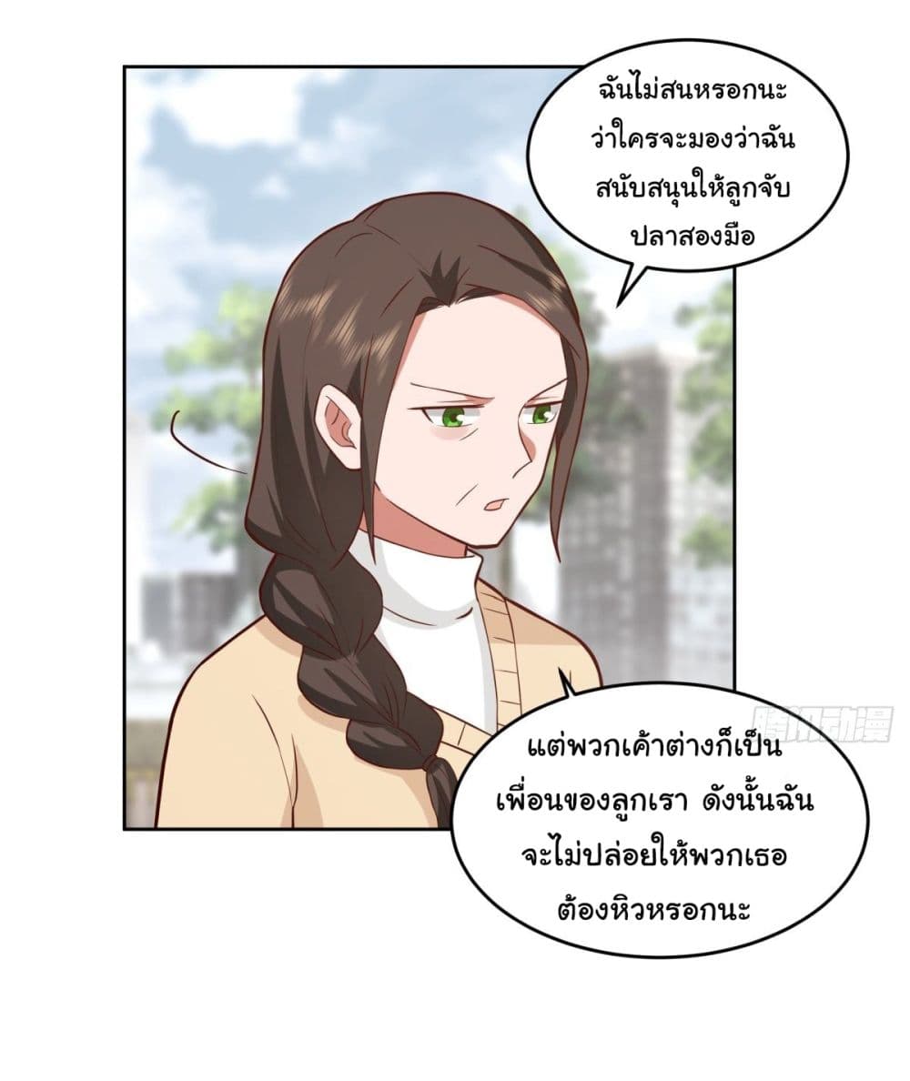 I Really Don’t Want to be Reborn page 6