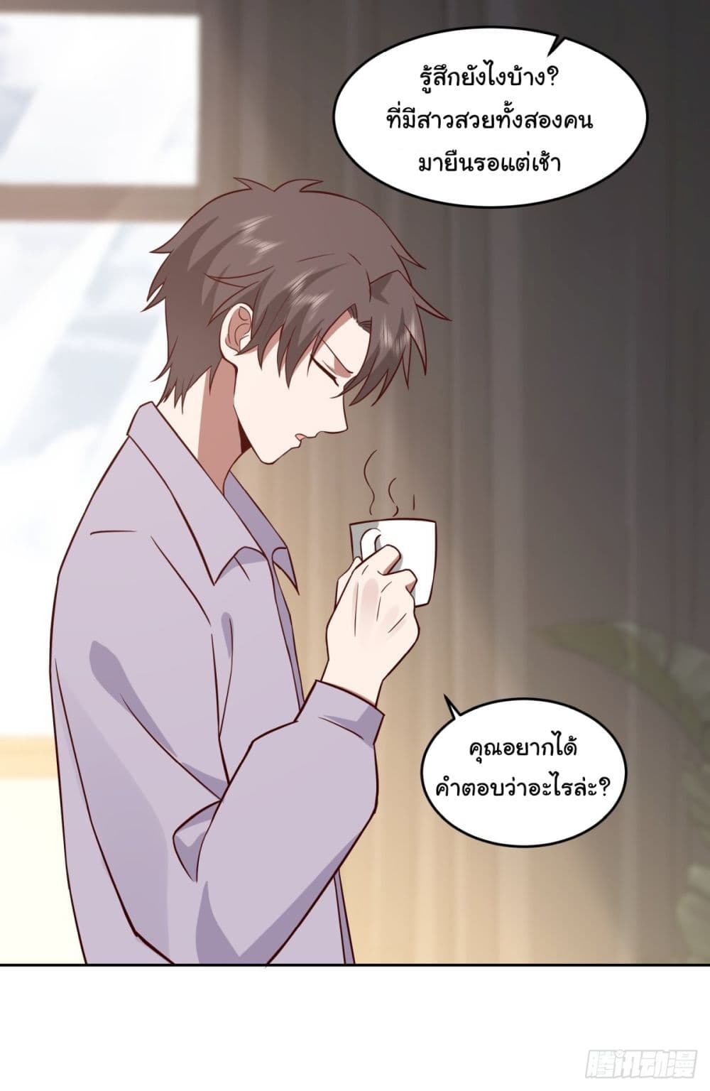 I Really Don’t Want to be Reborn page 8