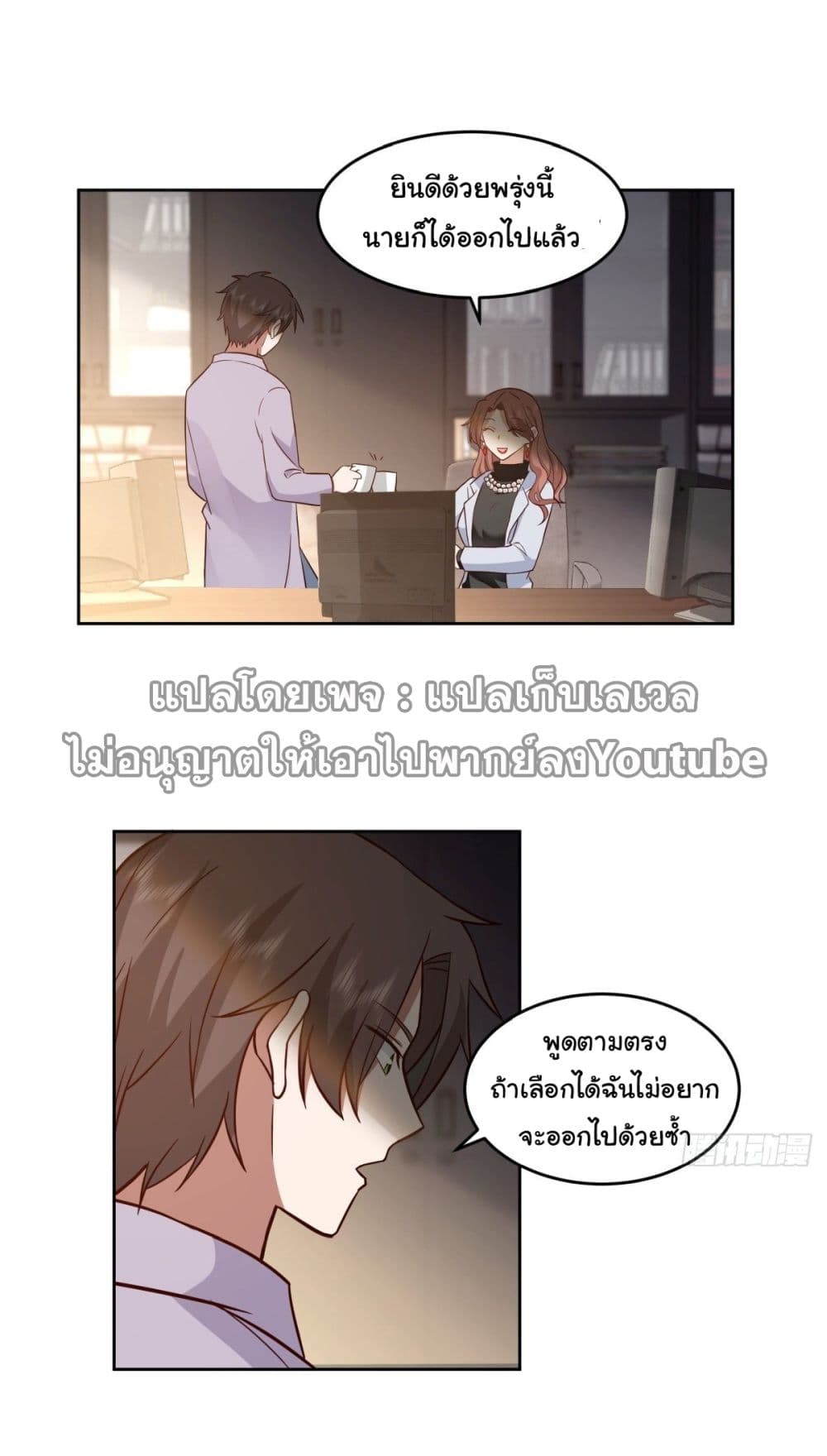 I Really Don’t Want to be Reborn page 9