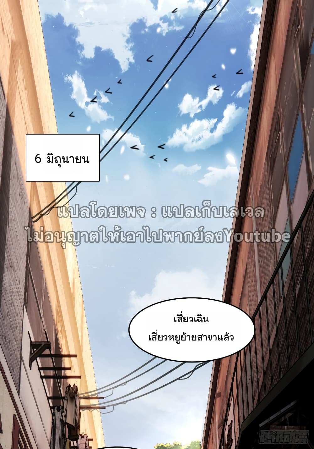 I Really Don’t Want to be Reborn page 2