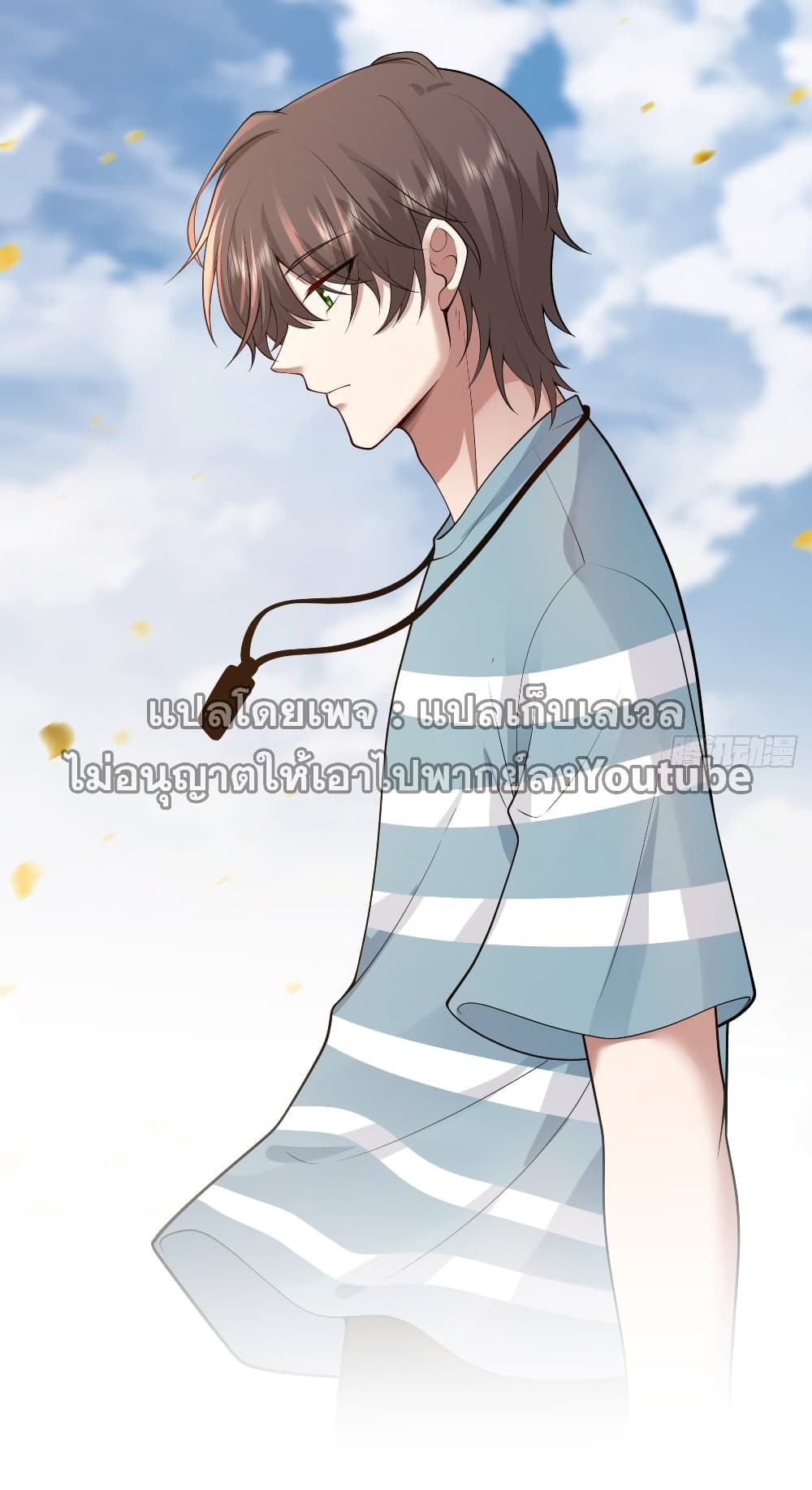 I Really Don’t Want to be Reborn page 7