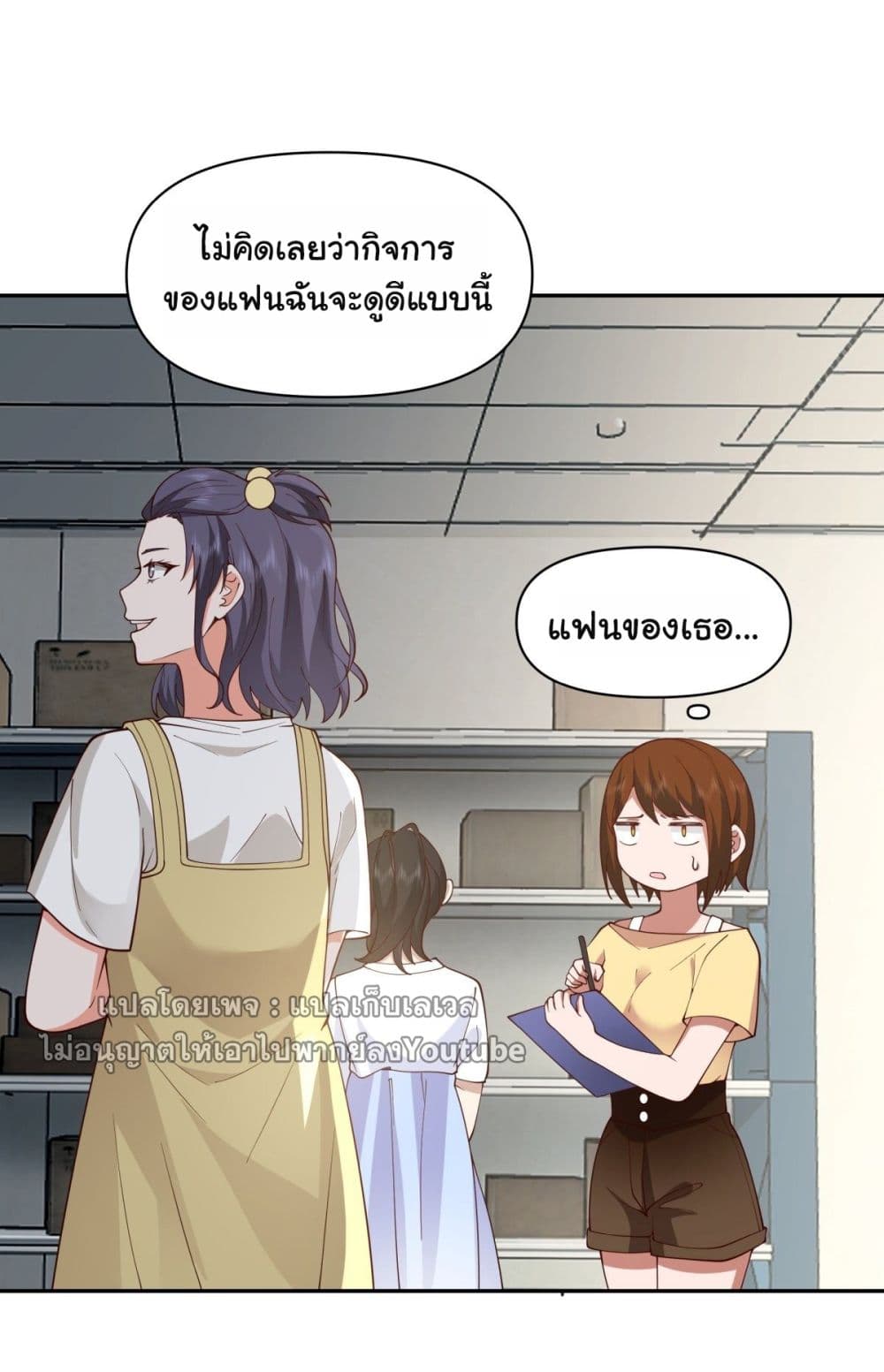 I Really Don’t Want to be Reborn page 2