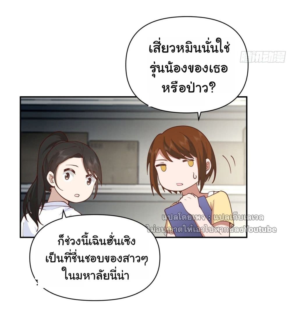 I Really Don’t Want to be Reborn page 3