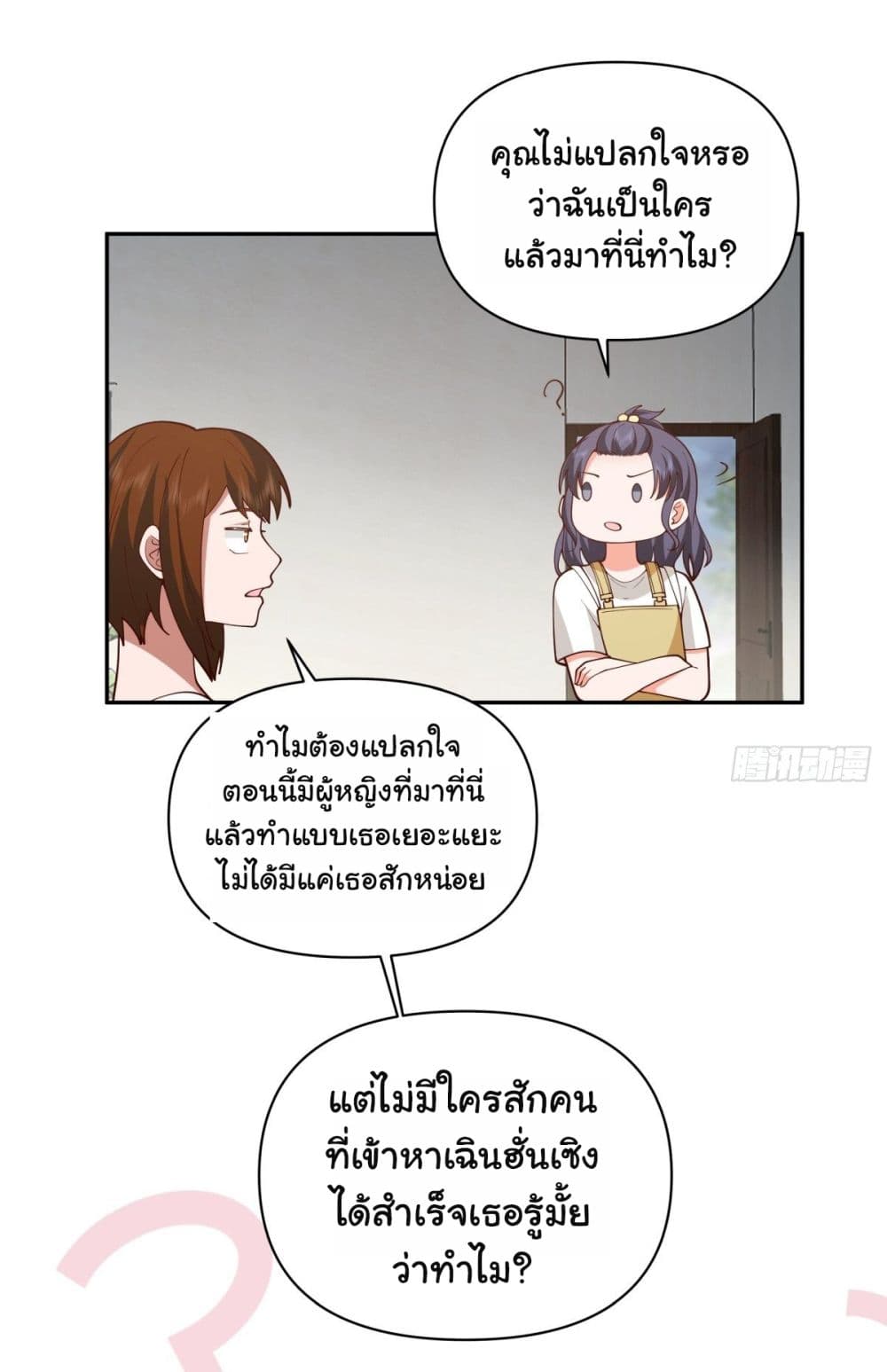 I Really Don’t Want to be Reborn page 4