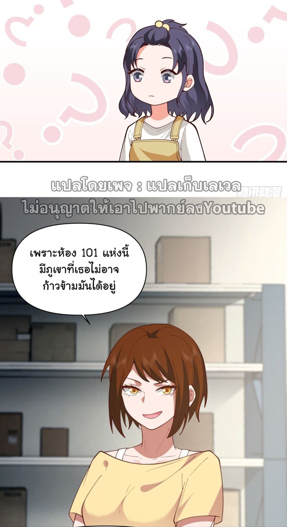 I Really Don’t Want to be Reborn page 5