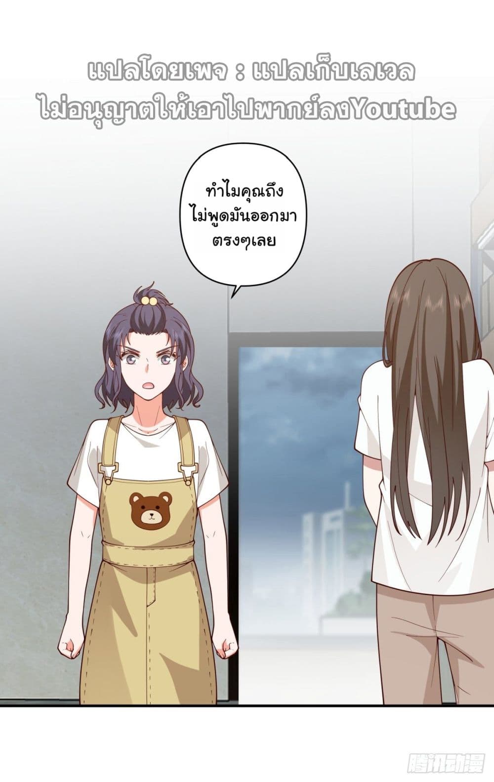 I Really Don’t Want to be Reborn page 7