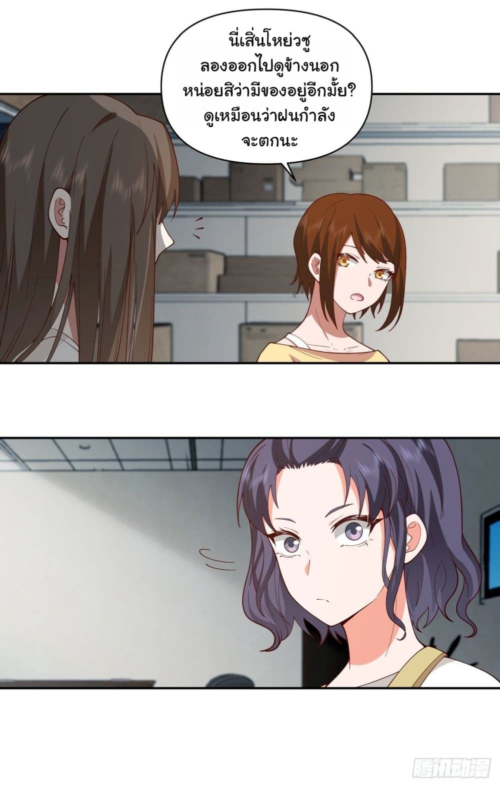 I Really Don’t Want to be Reborn page 8