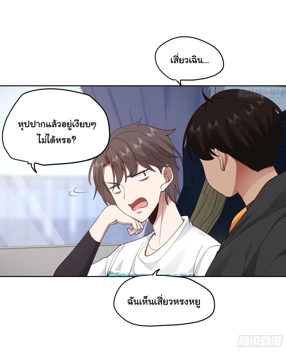 I Really Don’t Want to be Reborn page 4