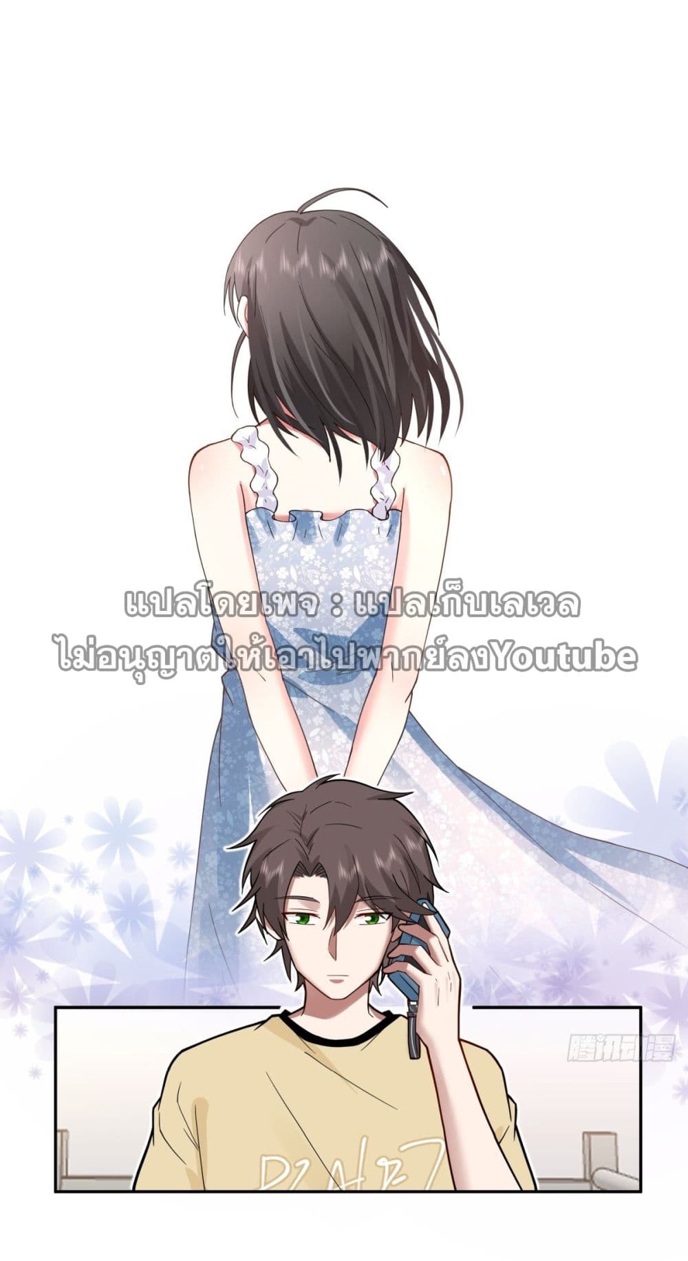 I Really Don’t Want to be Reborn page 5