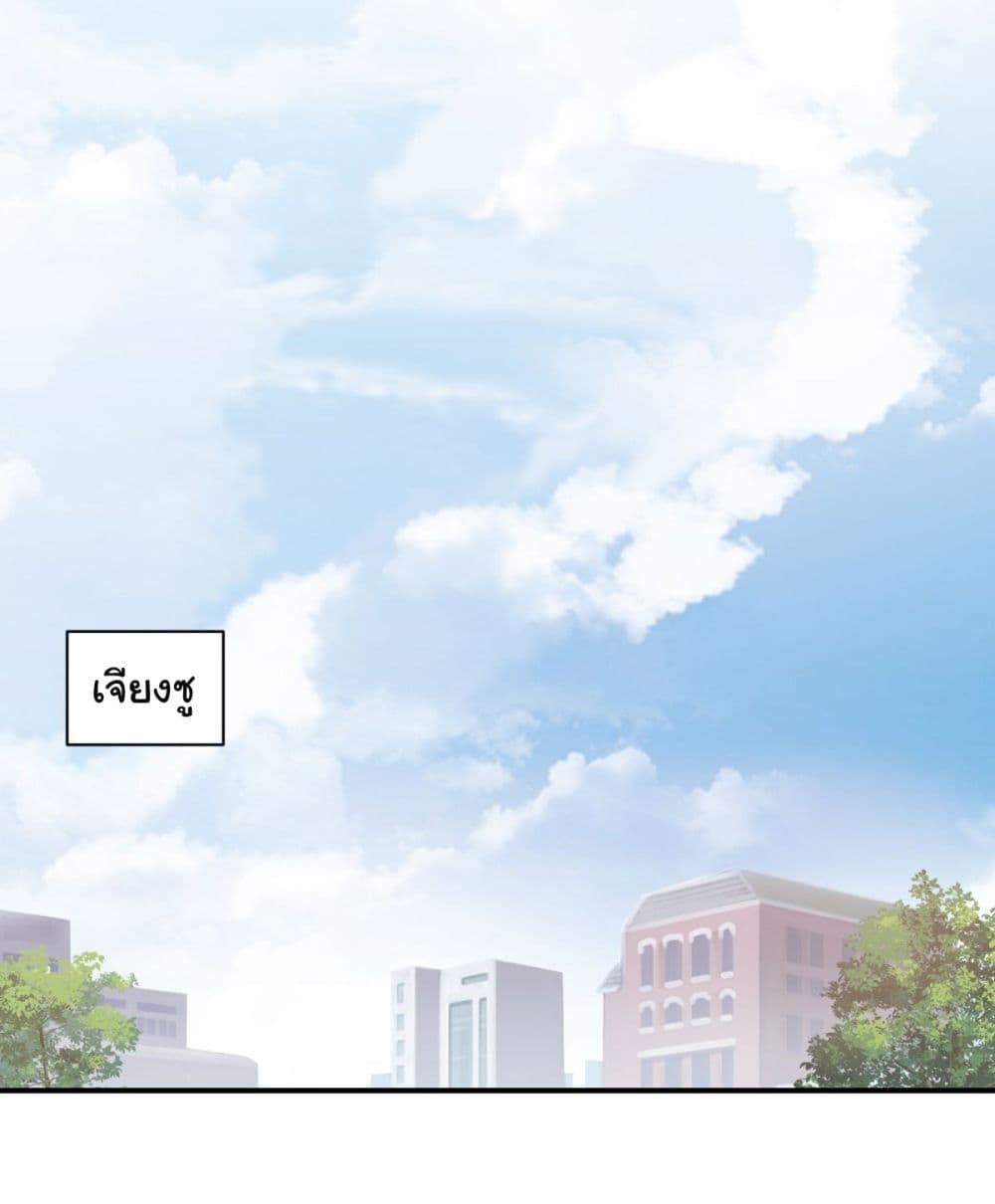I Really Don’t Want to be Reborn page 7