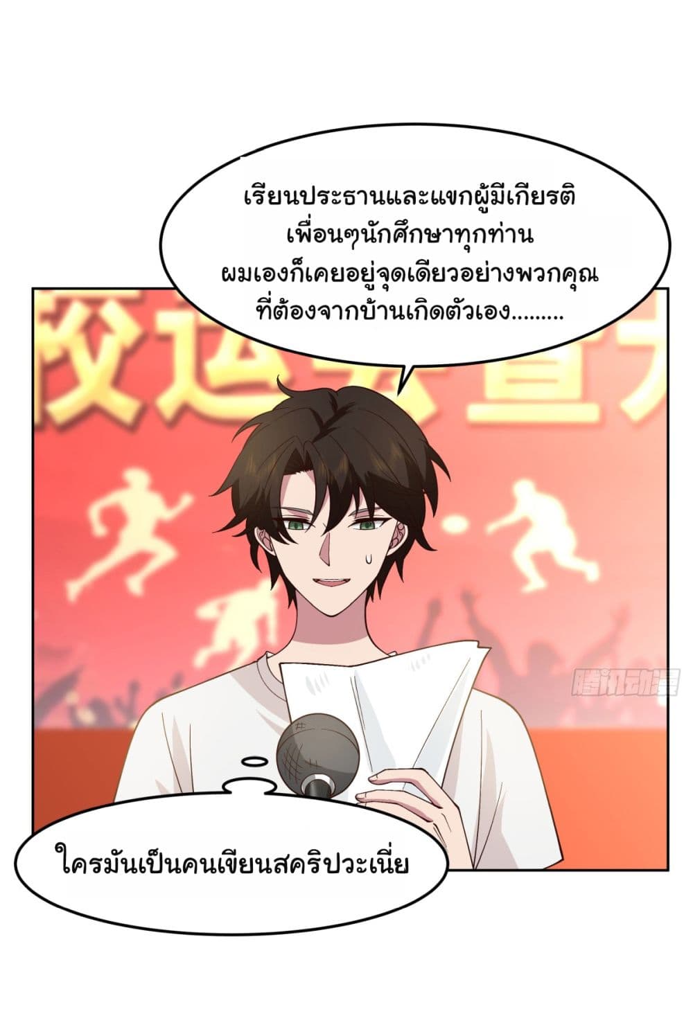 I Really Don’t Want to be Reborn page 3