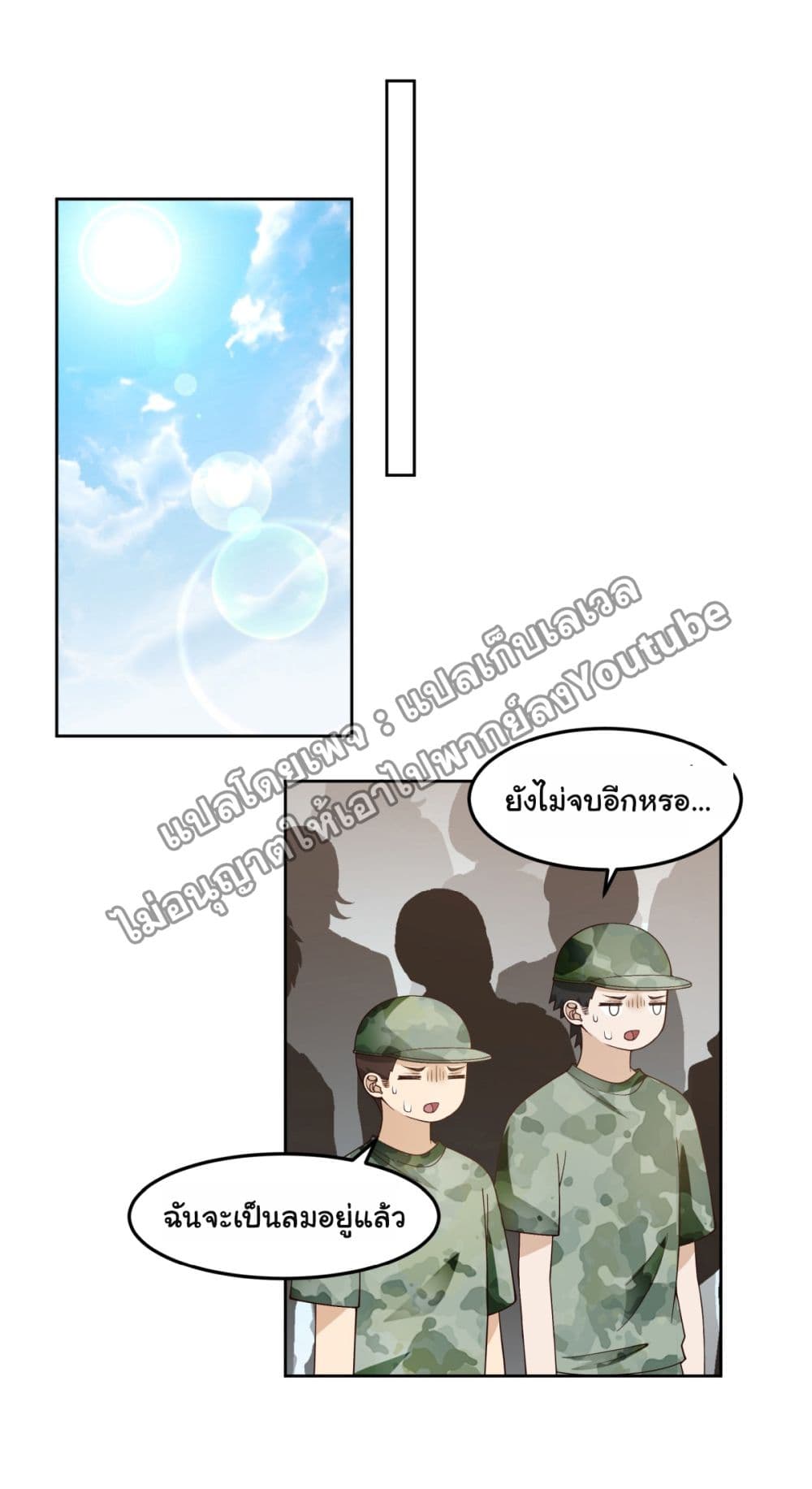 I Really Don’t Want to be Reborn page 4