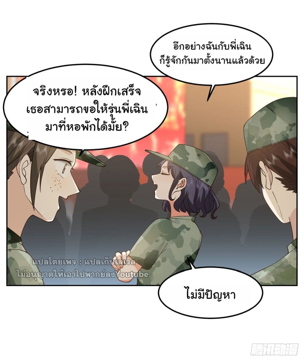 I Really Don’t Want to be Reborn page 7