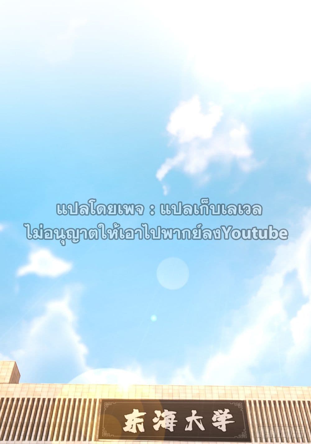 I Really Don’t Want to be Reborn page 10