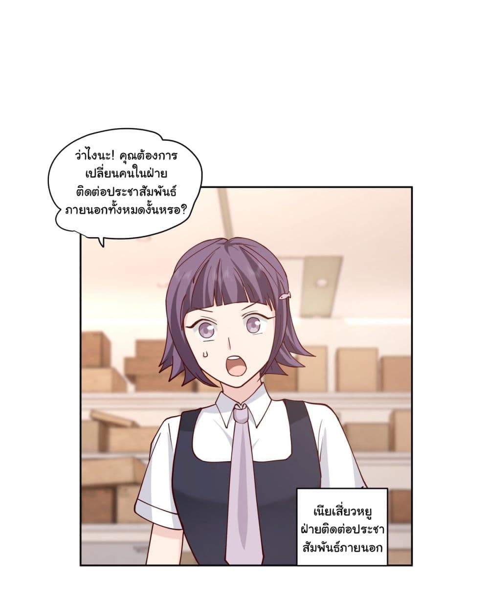 I Really Don’t Want to be Reborn page 2