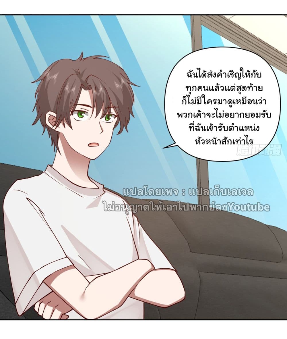 I Really Don’t Want to be Reborn page 3