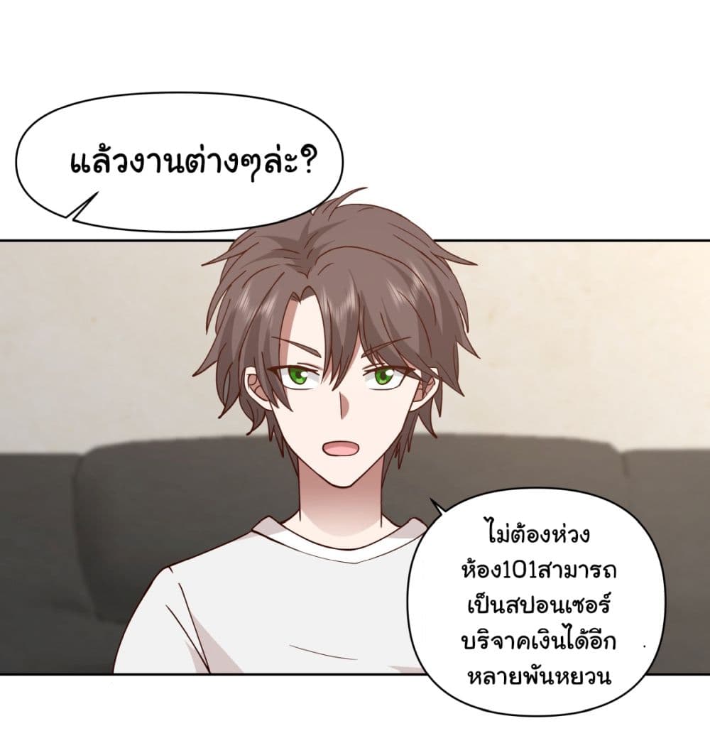 I Really Don’t Want to be Reborn page 5