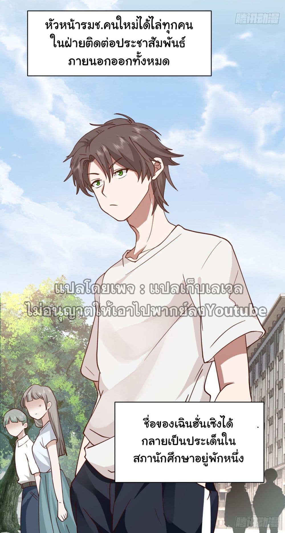 I Really Don’t Want to be Reborn page 7