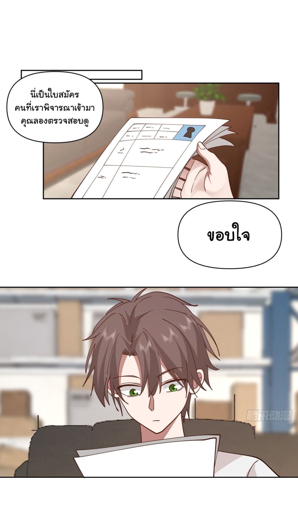 I Really Don’t Want to be Reborn page 8