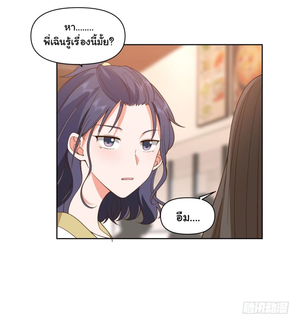 I Really Don’t Want to be Reborn page 4