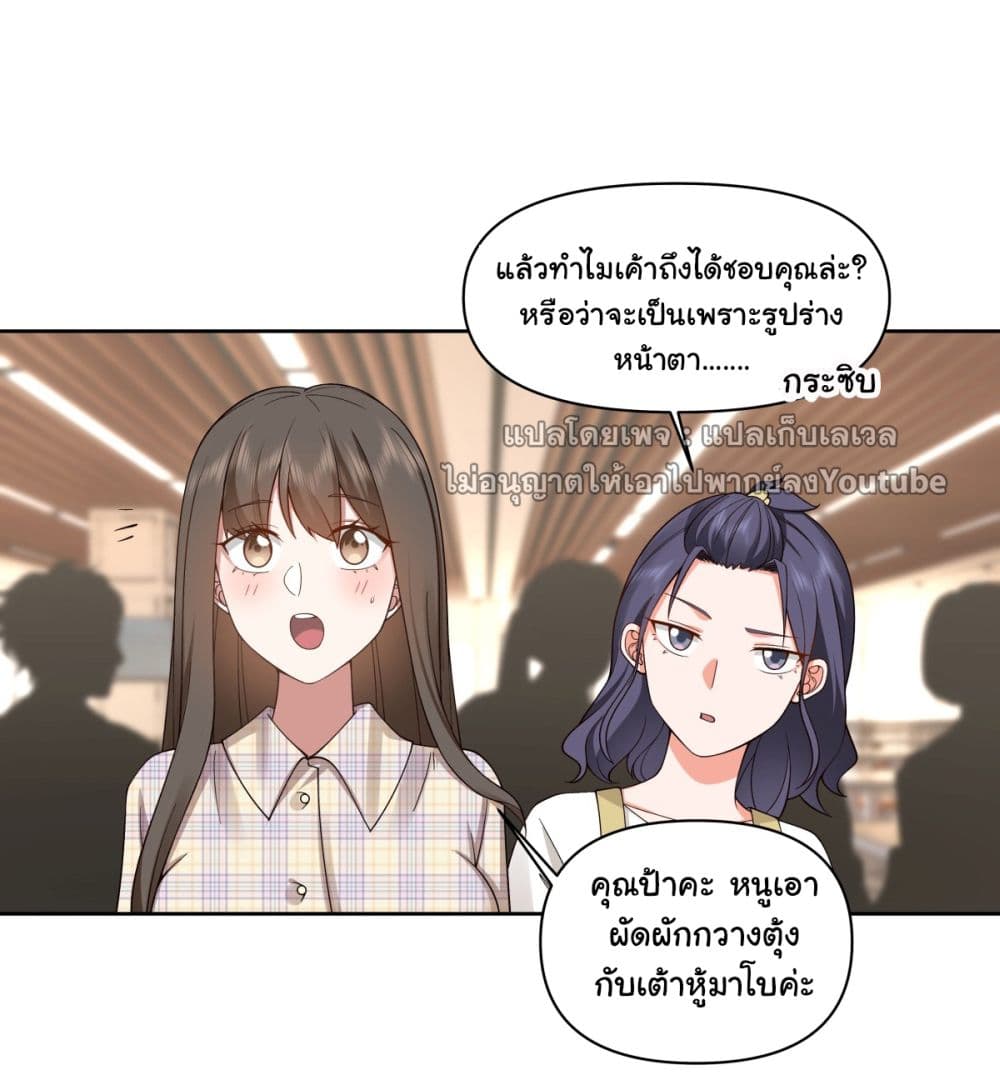I Really Don’t Want to be Reborn page 5
