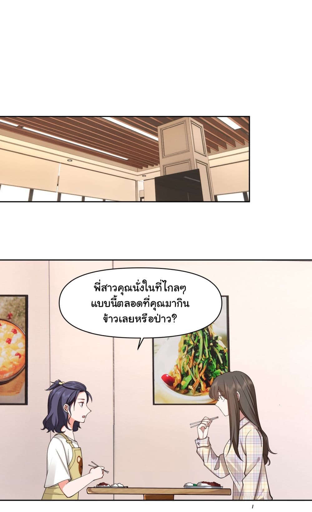I Really Don’t Want to be Reborn page 7