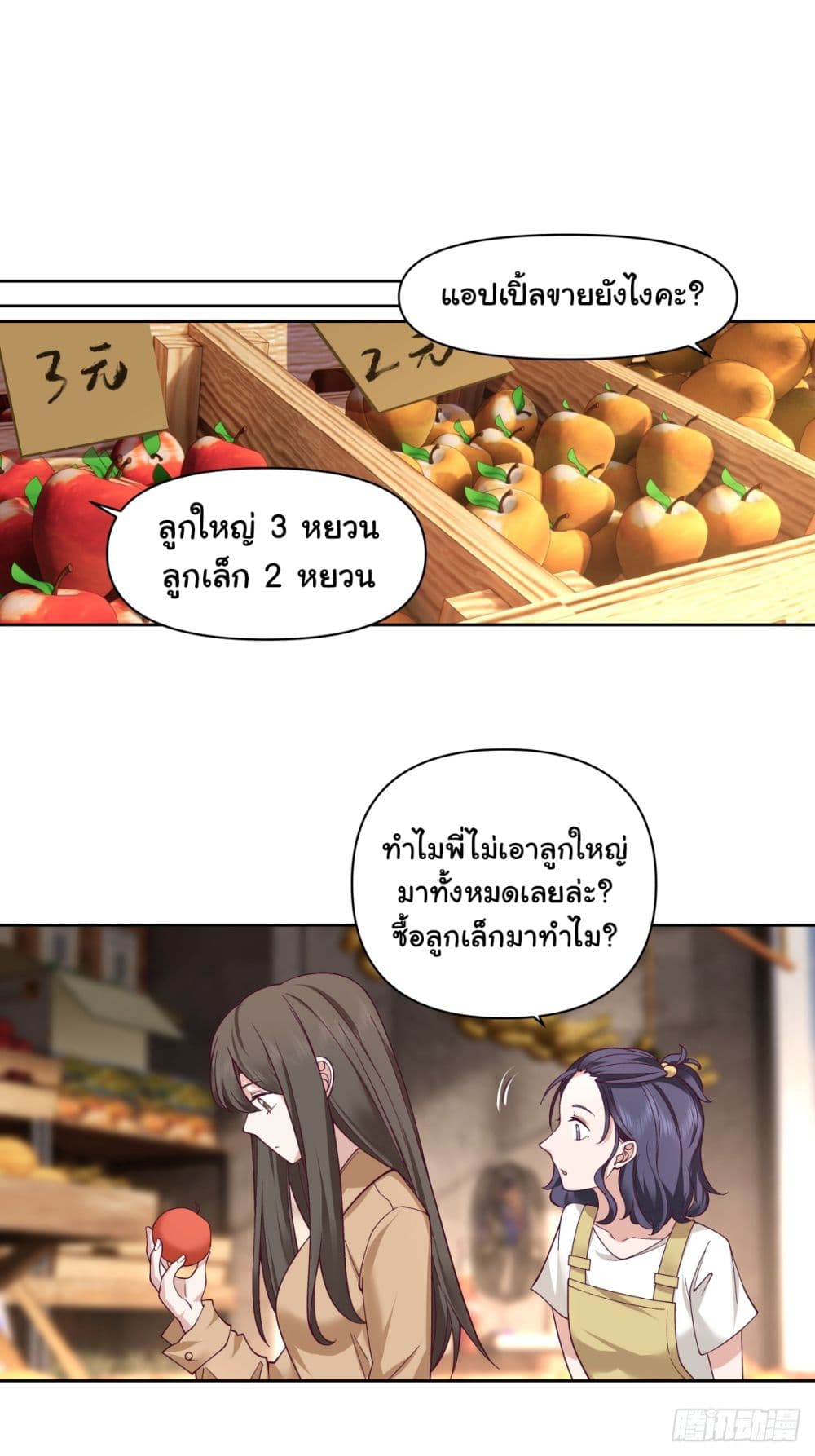 I Really Don’t Want to be Reborn page 10
