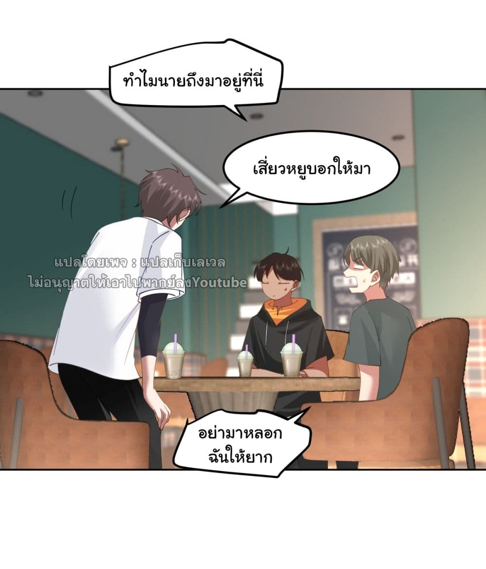 I Really Don’t Want to be Reborn page 4