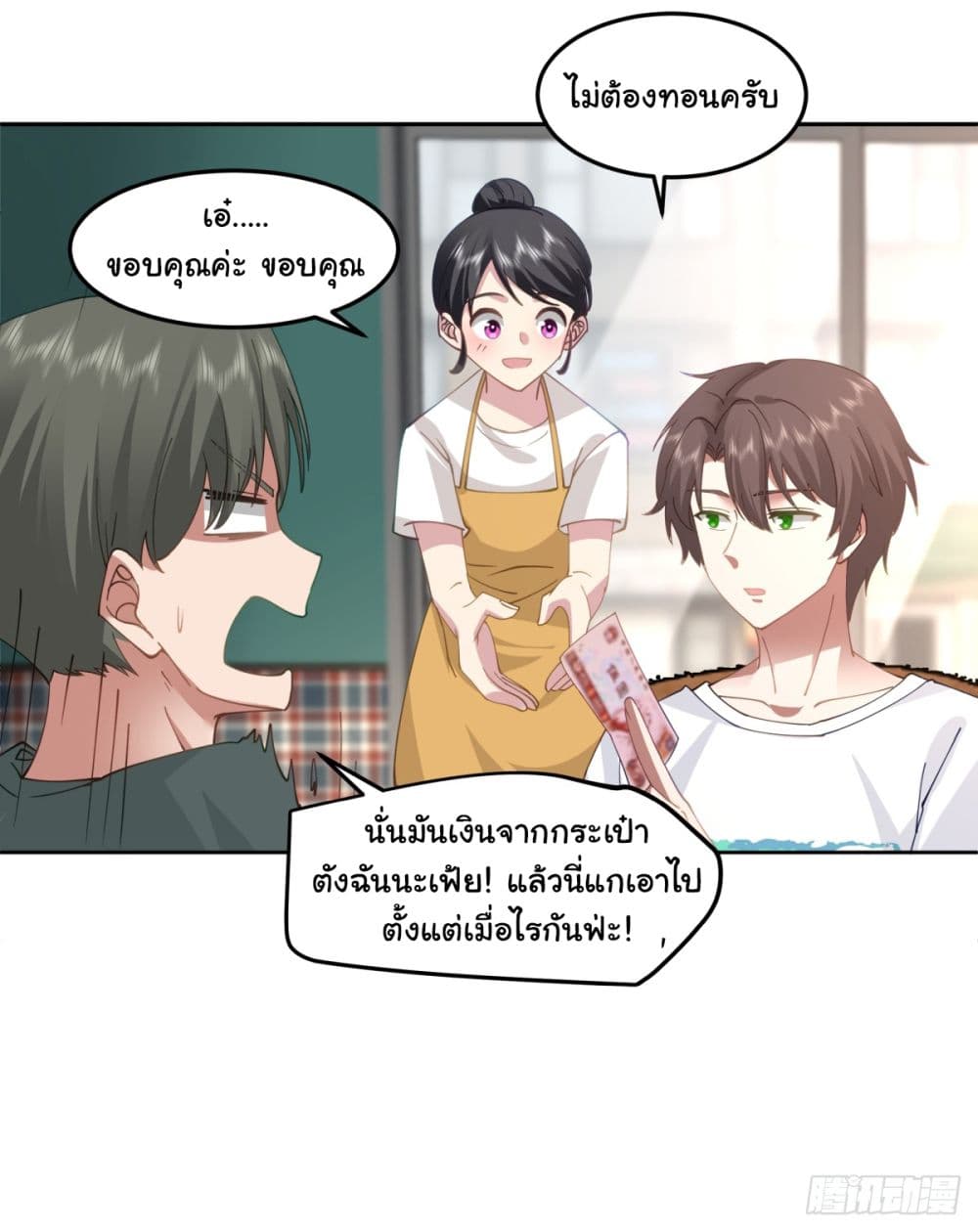 I Really Don’t Want to be Reborn page 6