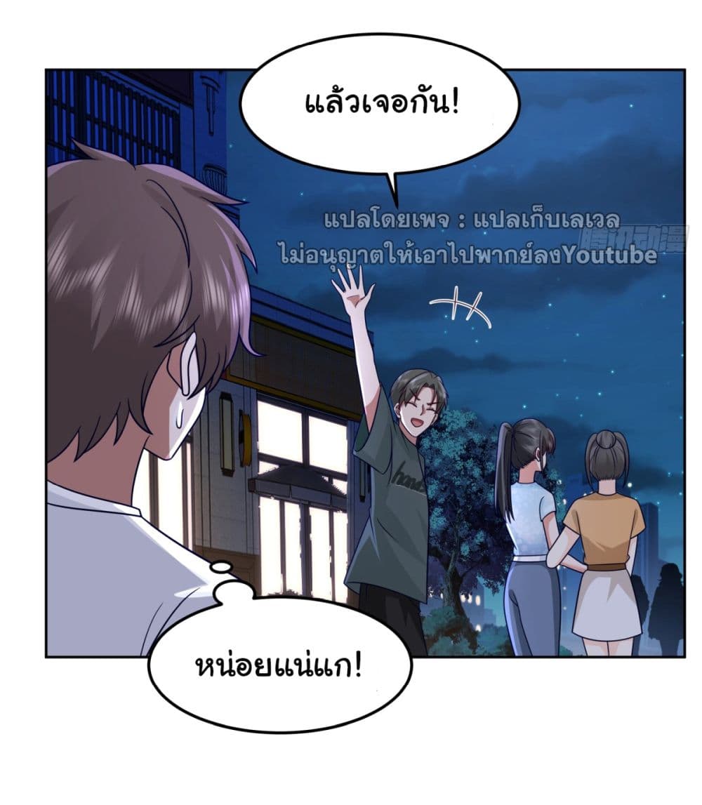 I Really Don’t Want to be Reborn page 3