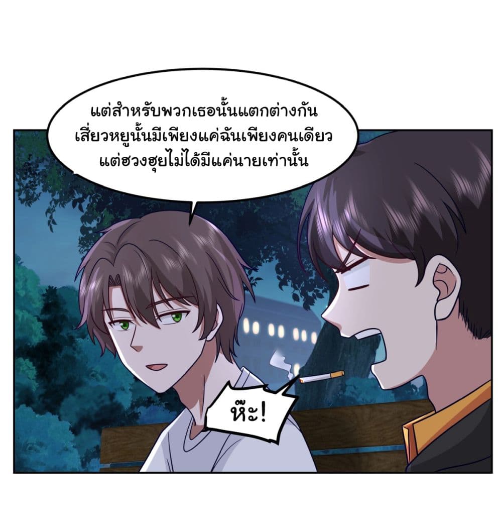 I Really Don’t Want to be Reborn page 7