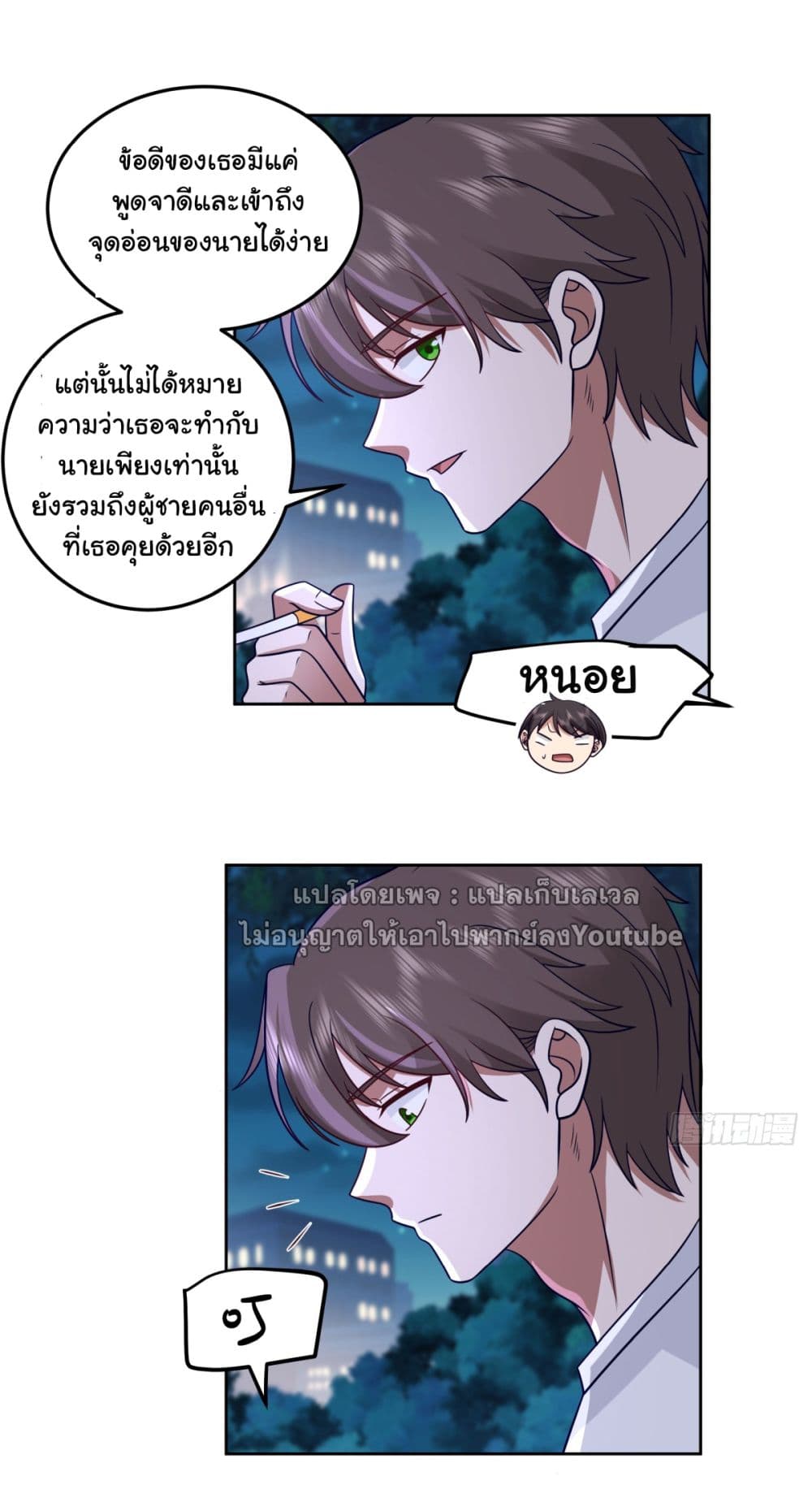 I Really Don’t Want to be Reborn page 9
