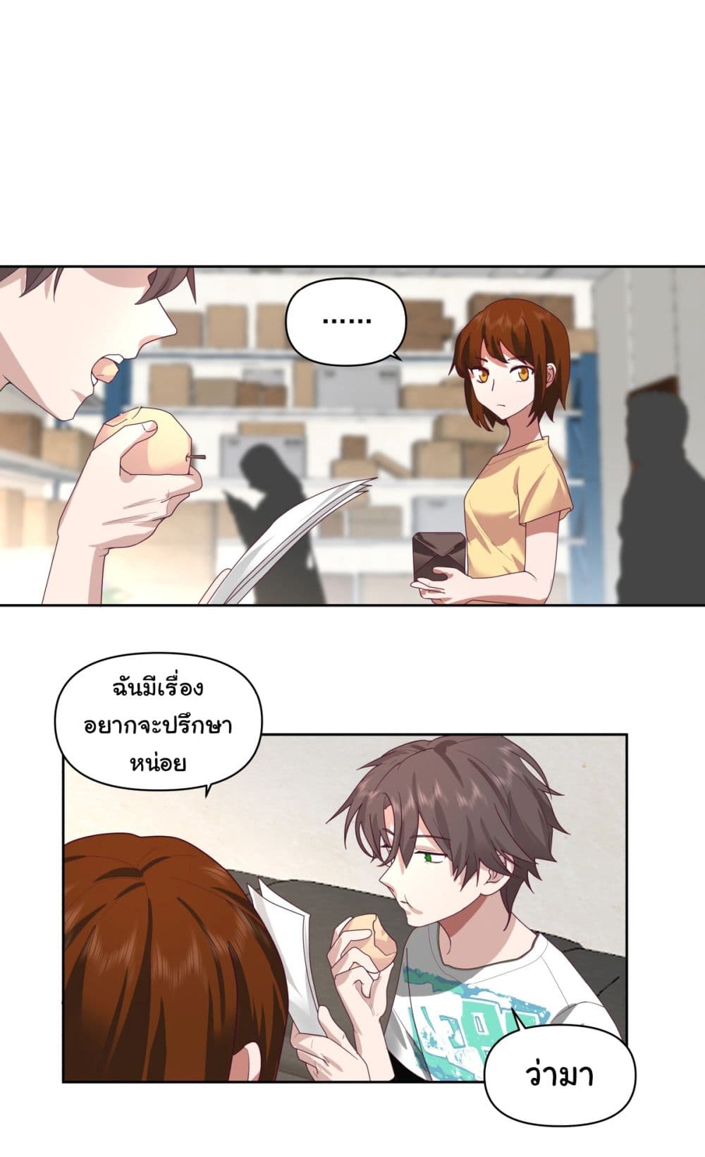 I Really Don’t Want to be Reborn page 4