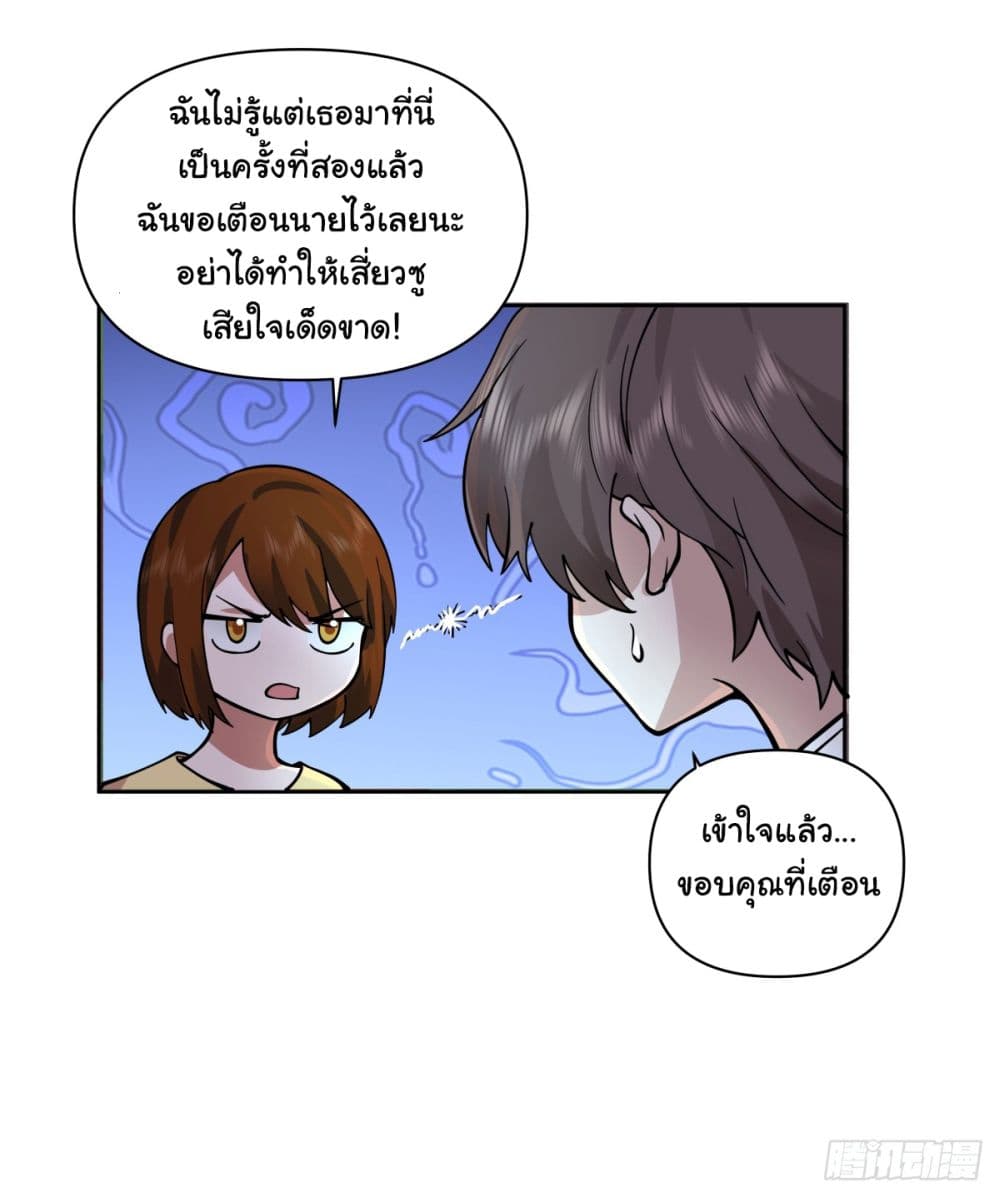 I Really Don’t Want to be Reborn page 9