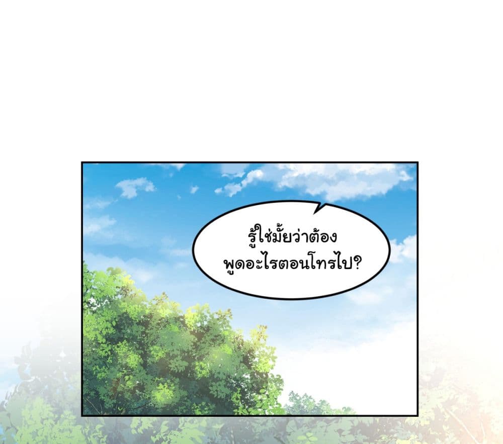 I Really Don’t Want to be Reborn page 2