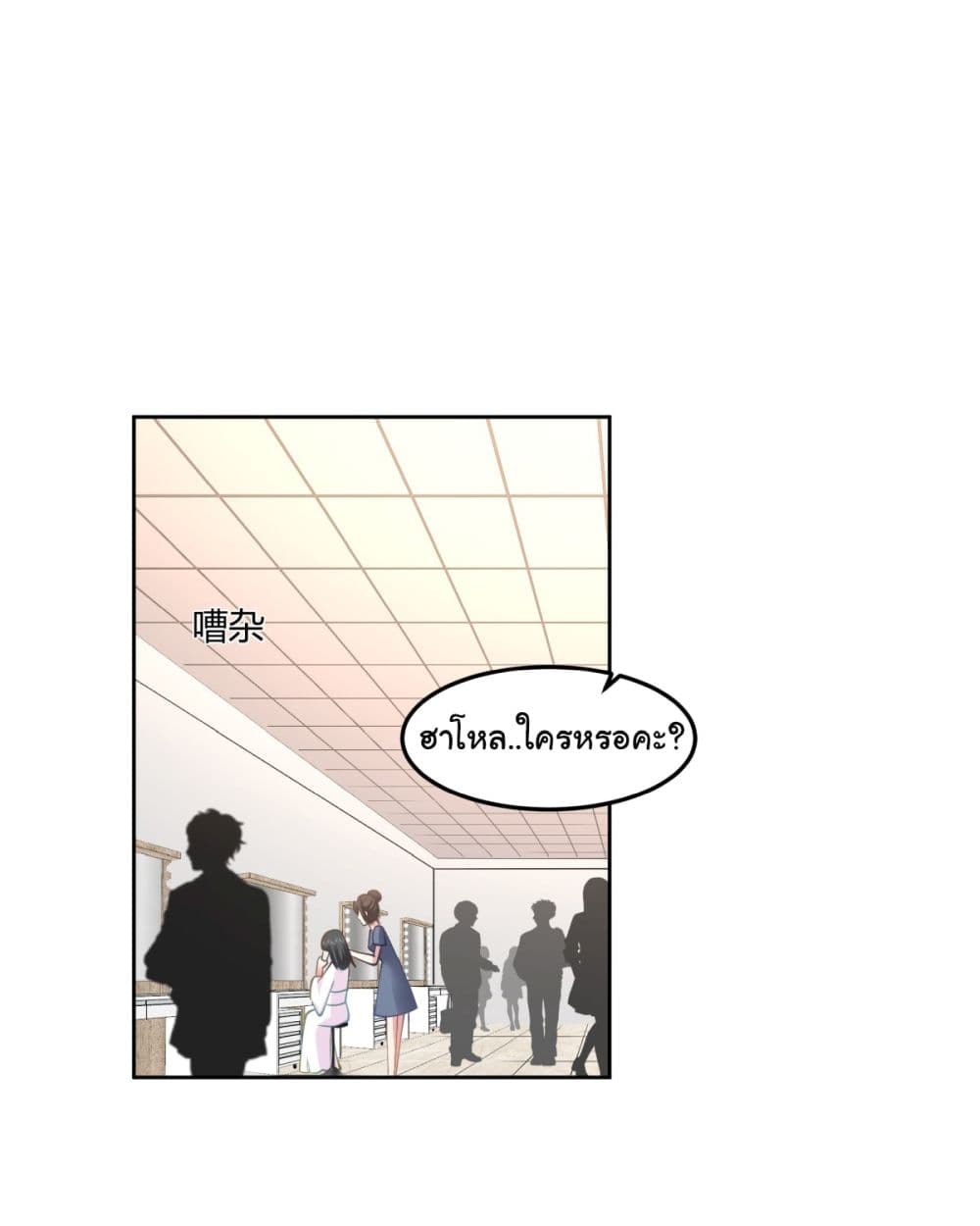 I Really Don’t Want to be Reborn page 5