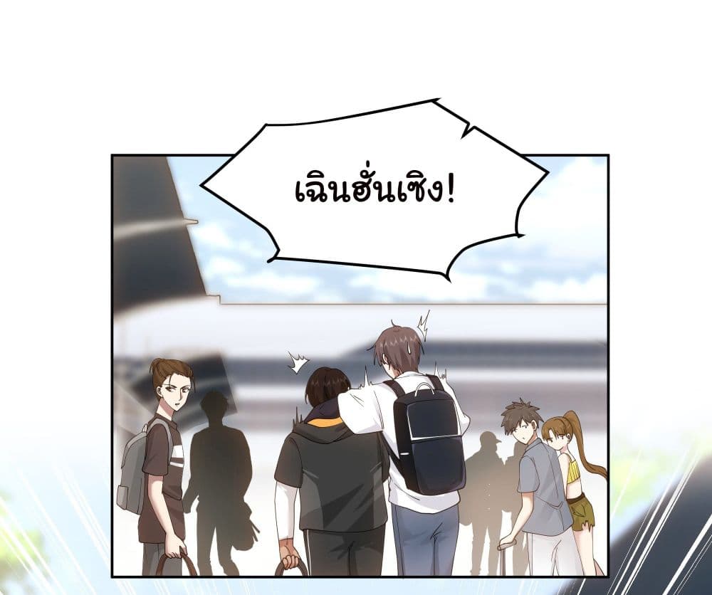 I Really Don’t Want to be Reborn page 10