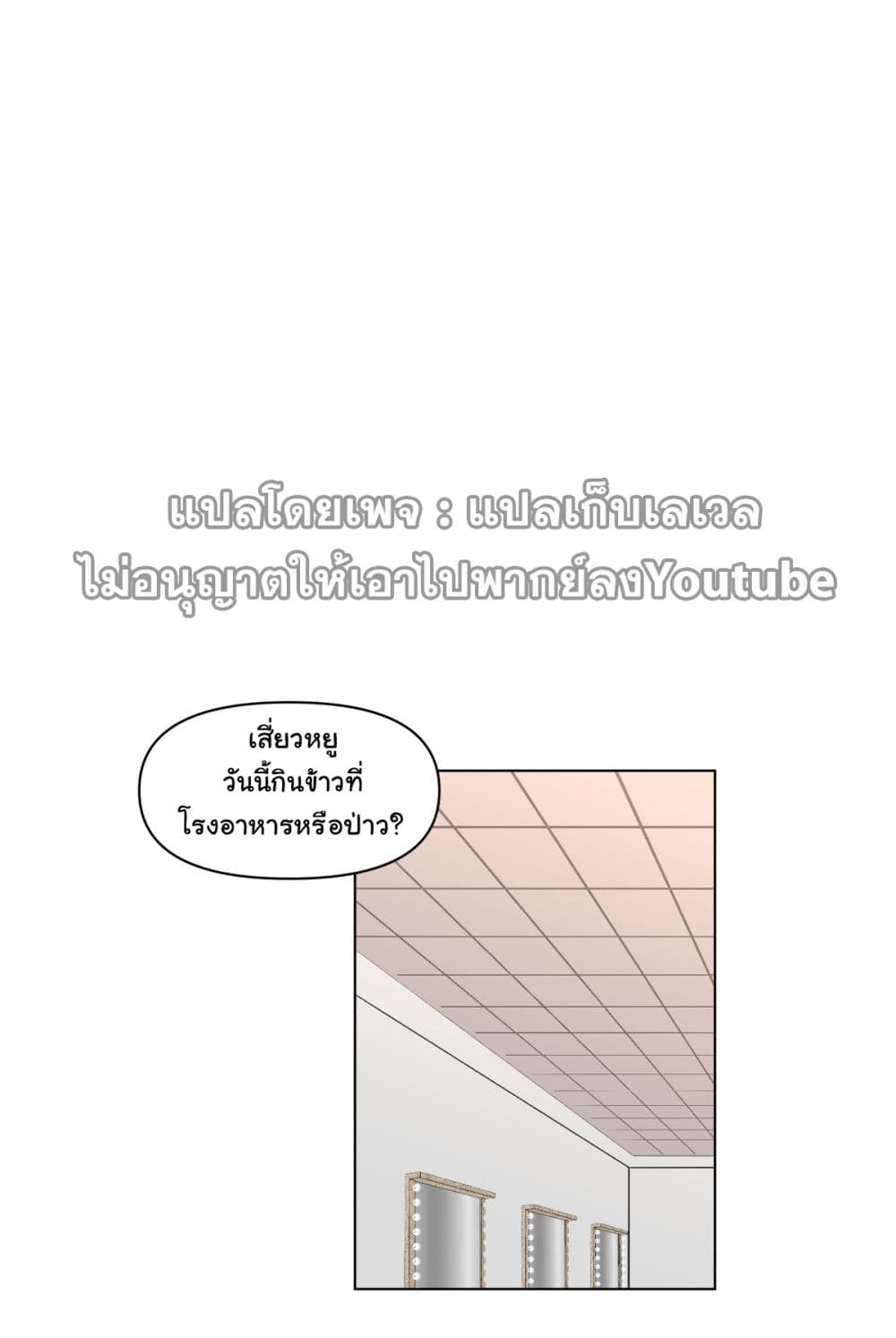 I Really Don’t Want to be Reborn page 2
