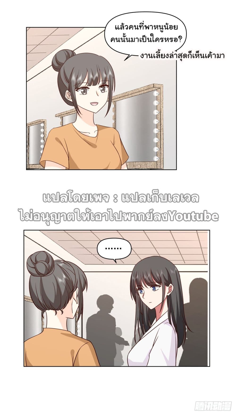 I Really Don’t Want to be Reborn page 4