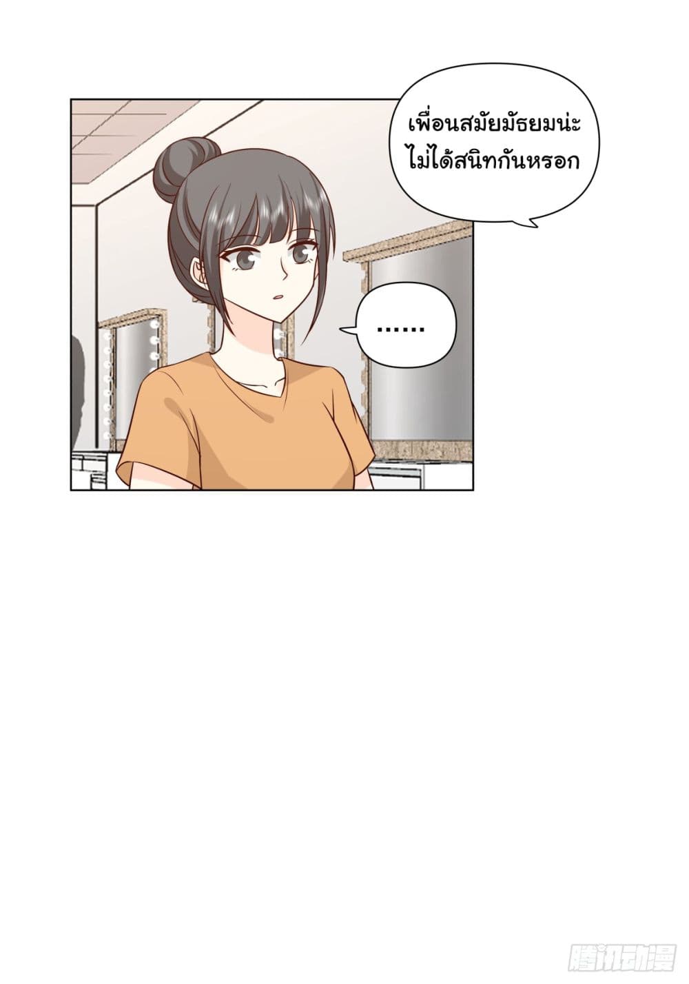 I Really Don’t Want to be Reborn page 5