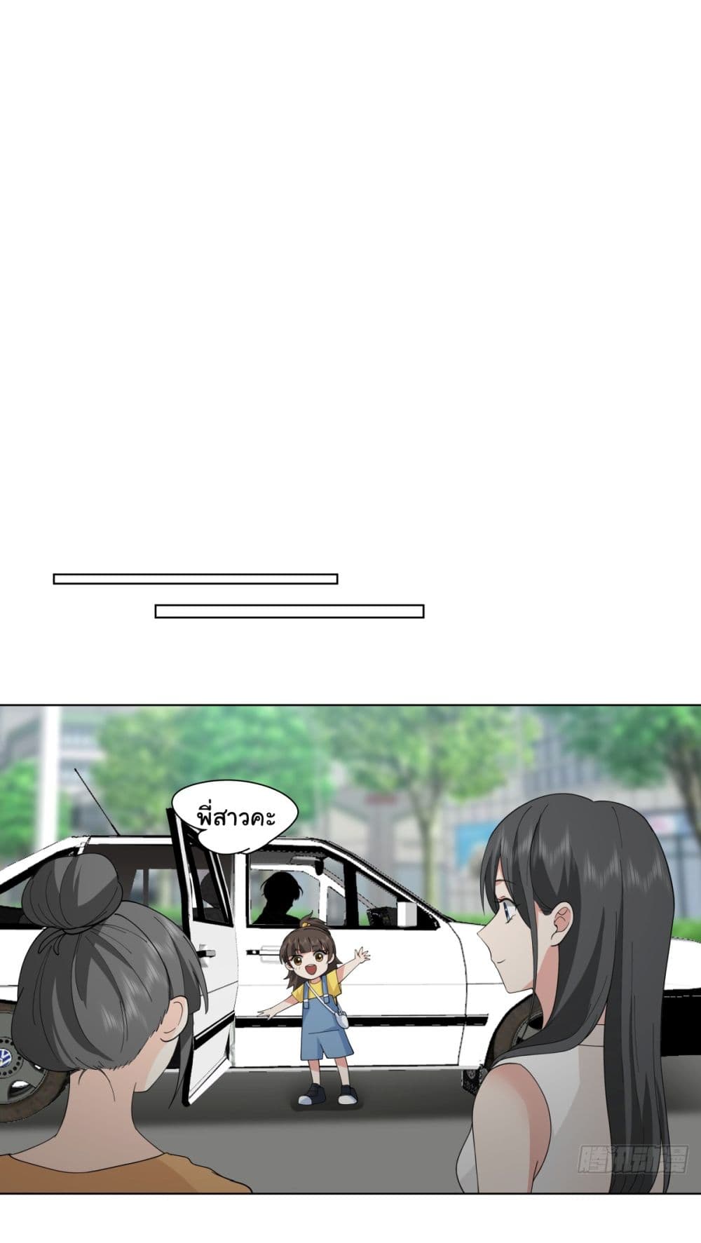 I Really Don’t Want to be Reborn page 8