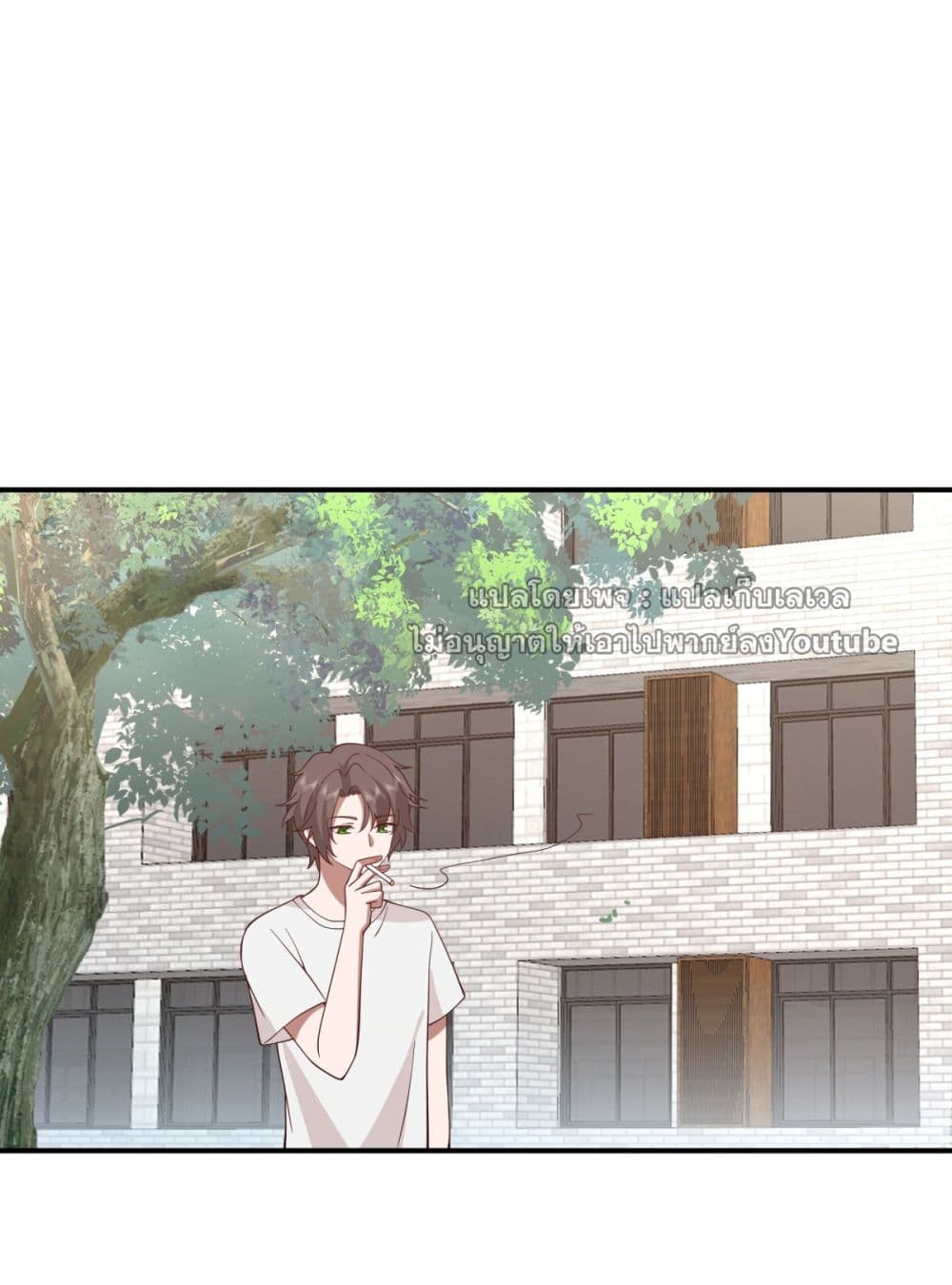 I Really Don’t Want to be Reborn page 2