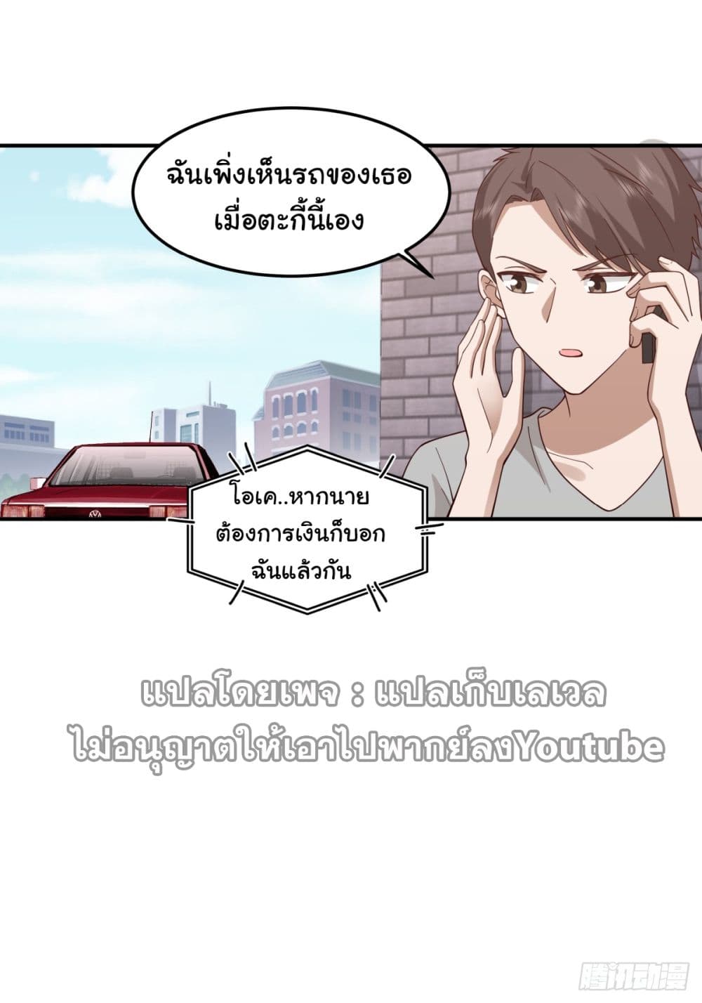 I Really Don’t Want to be Reborn page 6