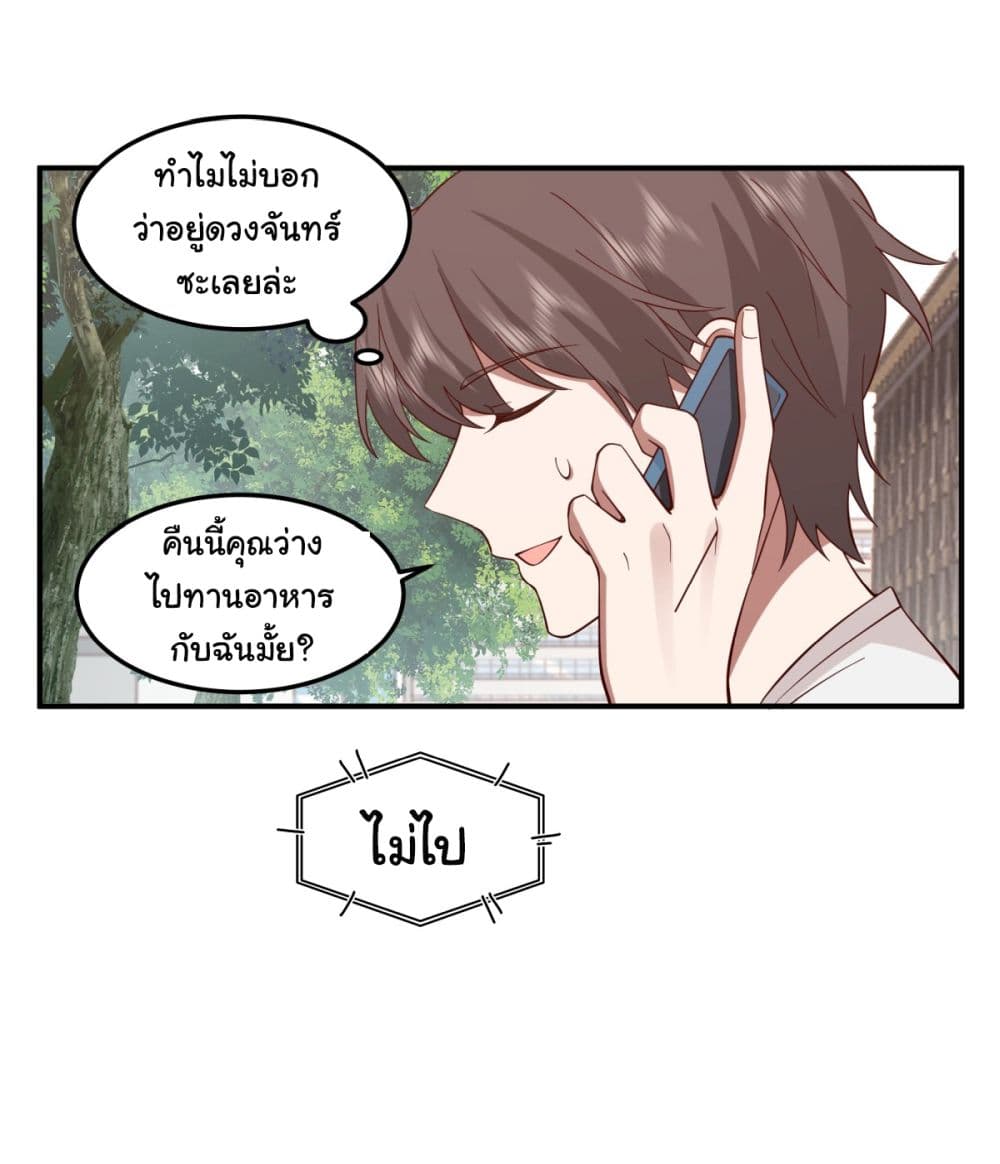I Really Don’t Want to be Reborn page 10