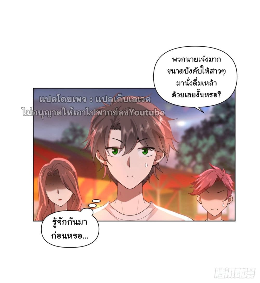I Really Don’t Want to be Reborn page 3