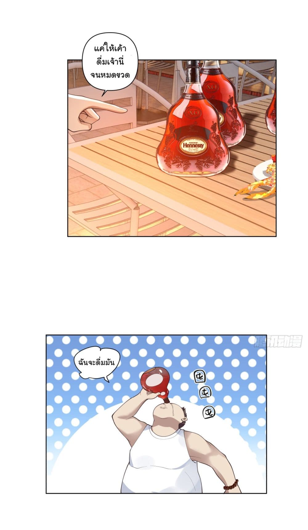 I Really Don’t Want to be Reborn page 6