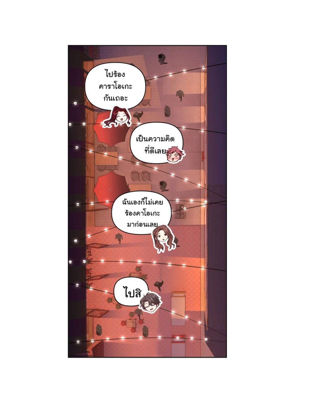 I Really Don’t Want to be Reborn page 10