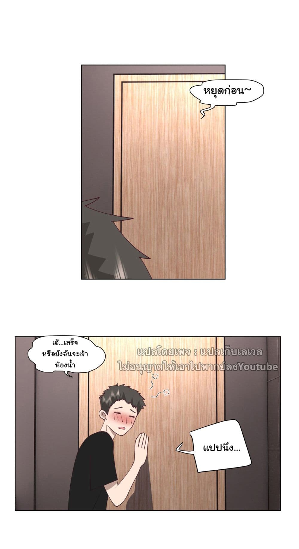 I Really Don’t Want to be Reborn page 4