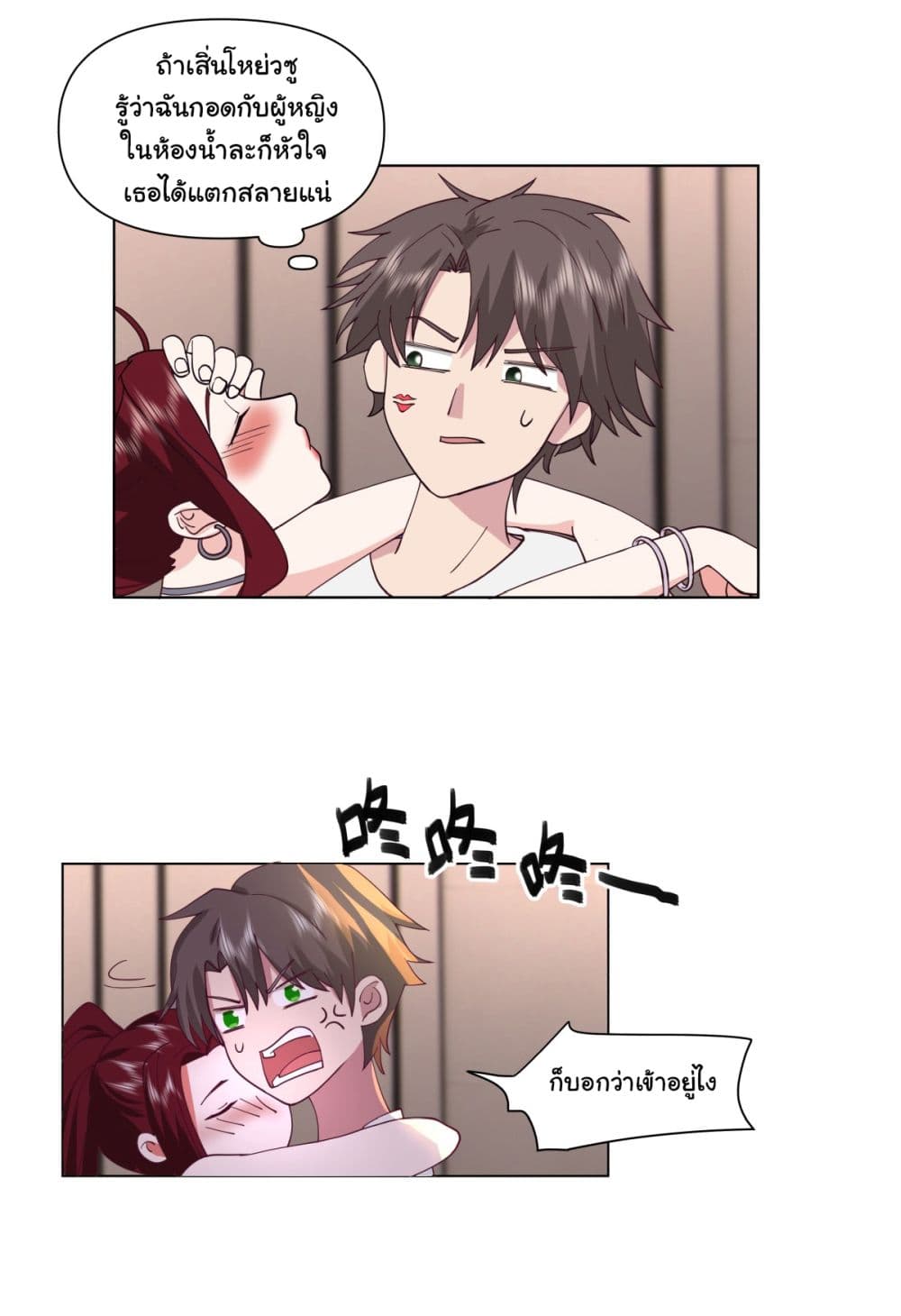 I Really Don’t Want to be Reborn page 5